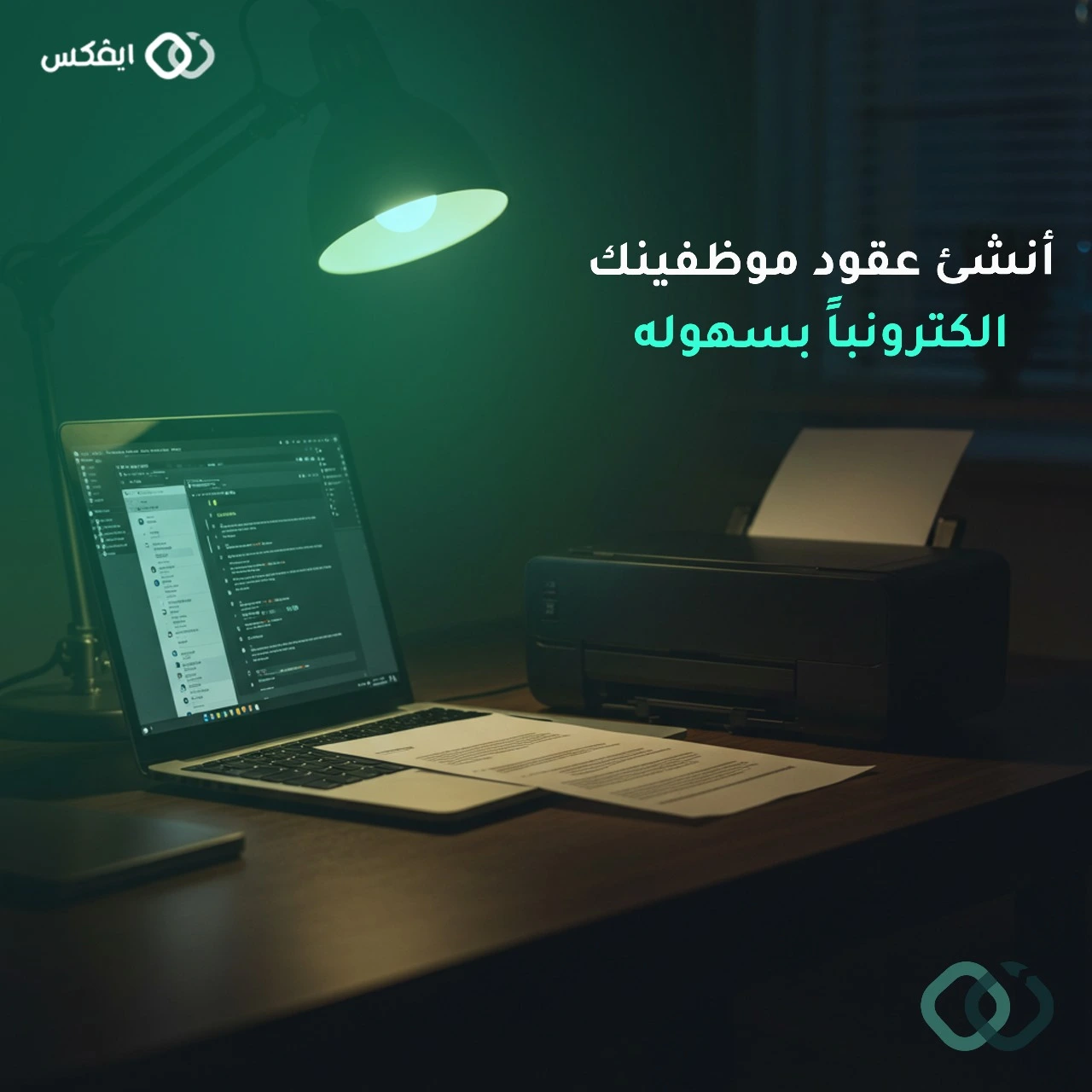 نظام الموارد البشرية